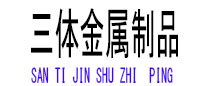 桃城光伏配件