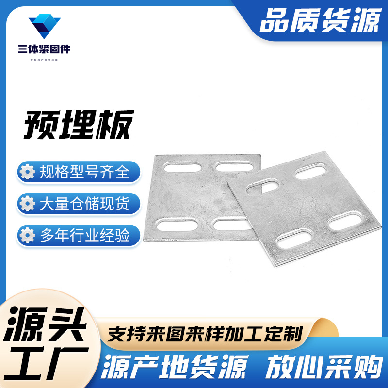 桃城三体金属制品